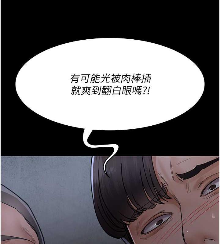 夜間診療室 在线观看 第64話-侵犯肉壁的情色觸手 漫画图片166