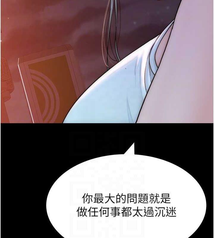 继母的香味 第58話-尋找令我更上癮的女人 韩漫图片54