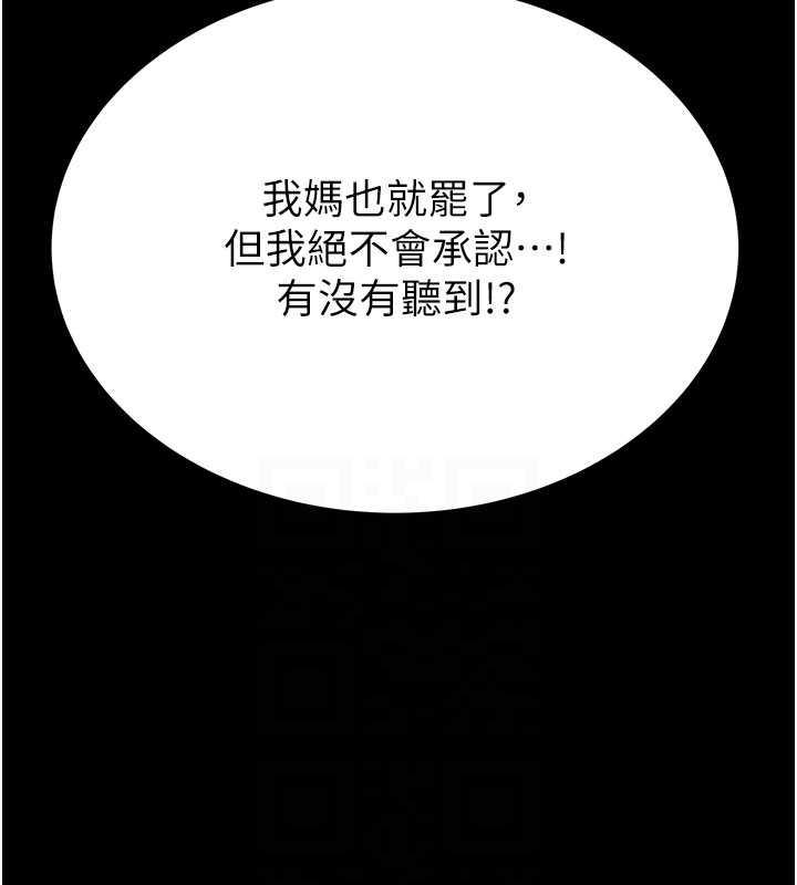 继母的香味 第58話-尋找令我更上癮的女人 韩漫图片102