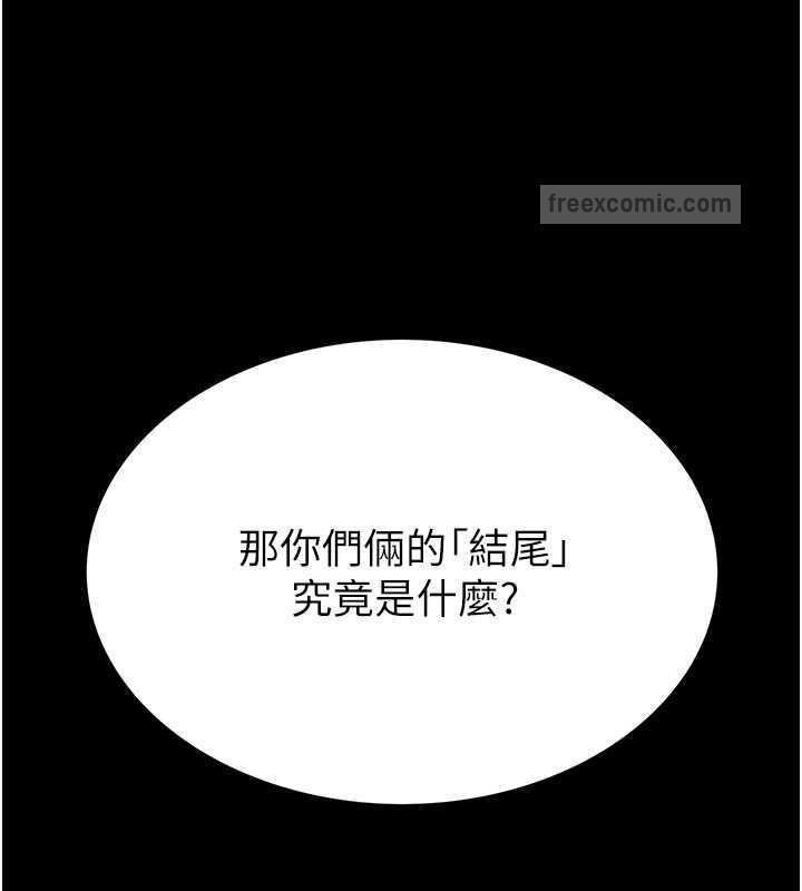 继母的香味 第58話-尋找令我更上癮的女人 韩漫图片60