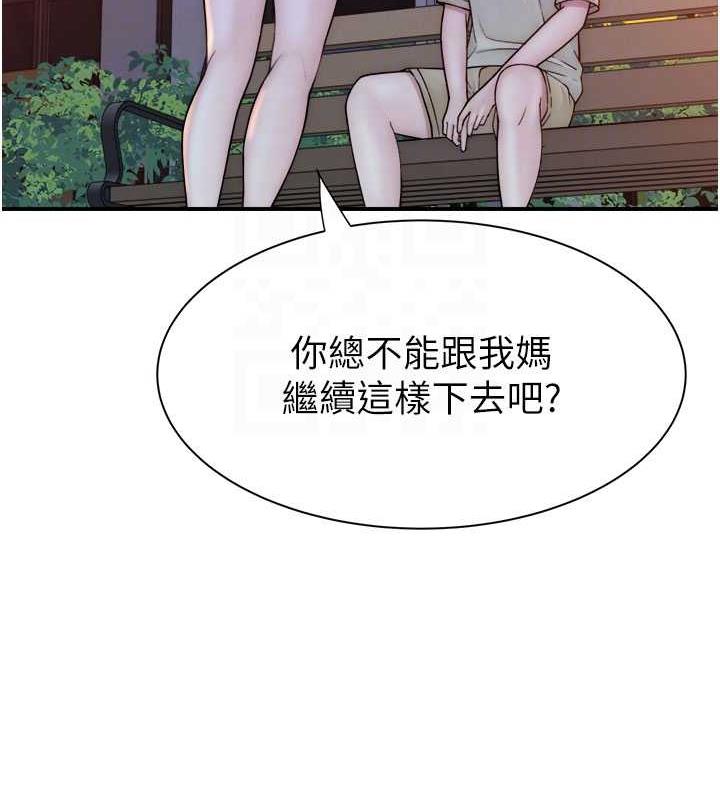 继母的香味 第58話-尋找令我更上癮的女人 韩漫图片43