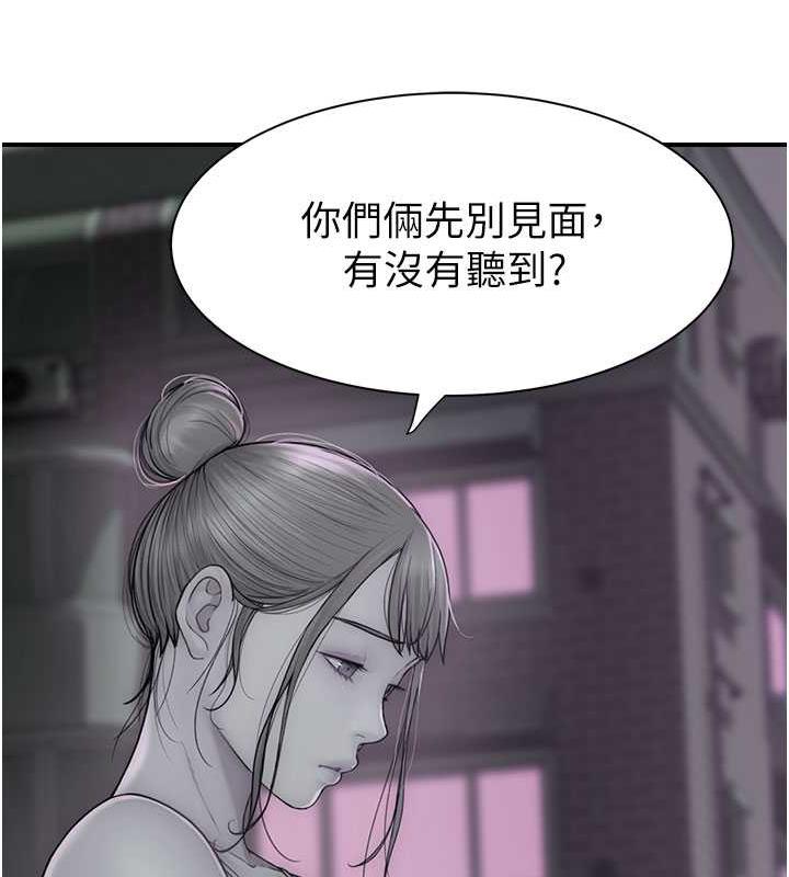 继母的香味 第58話-尋找令我更上癮的女人 韩漫图片155