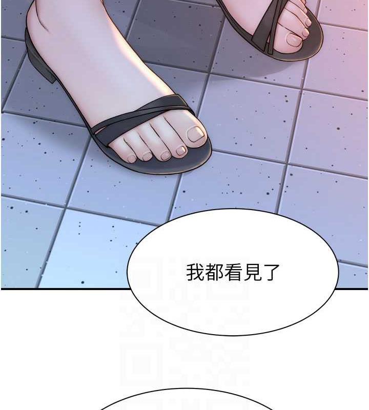 继母的香味 第58話-尋找令我更上癮的女人 韩漫图片26