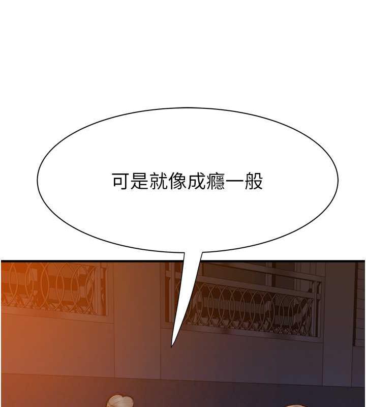 繼母的香味 在线观看 第58話-尋找令我更上癮的女人 漫画图片11