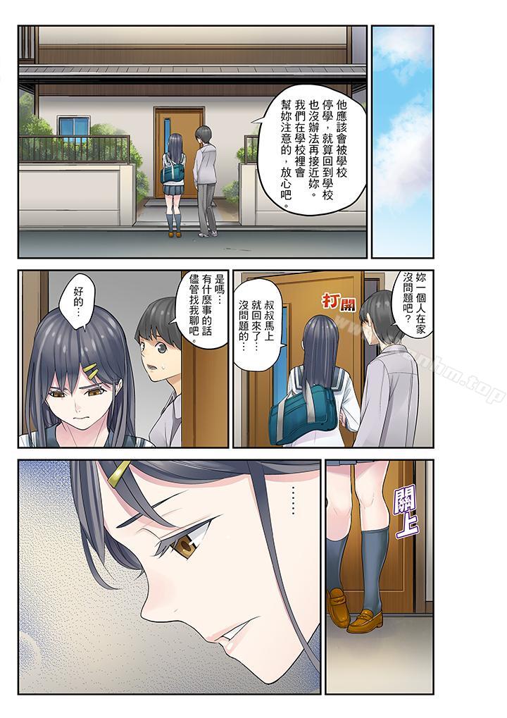 姪女睡著之後漫画 免费阅读 第13话 9.jpg