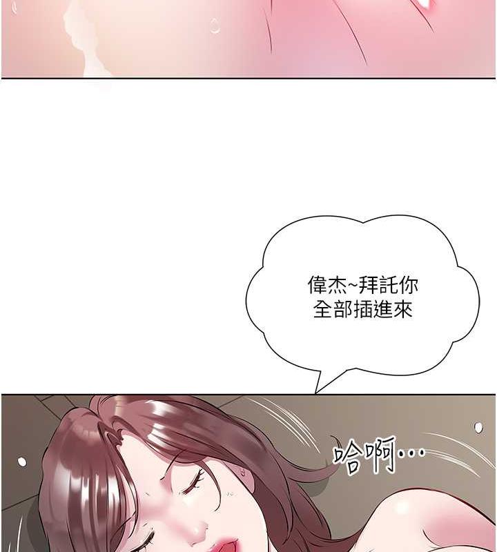 韩漫H漫画 今天吃饱了吗？  - 点击阅读 第43话-快用那根帮人家止痒 49