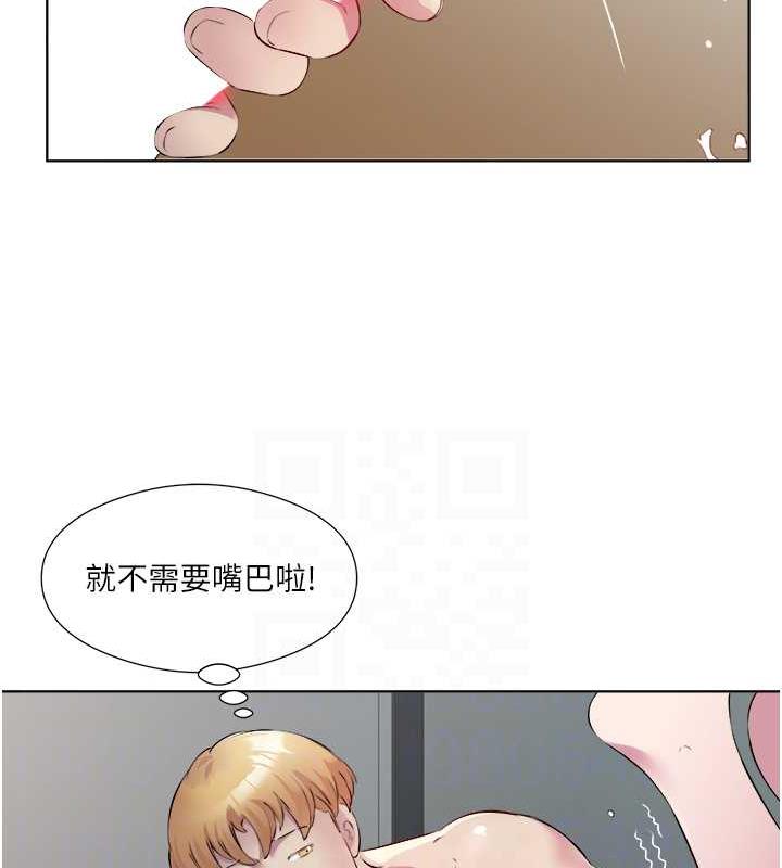 韩漫H漫画 今天吃饱了吗？  - 点击阅读 第43话-快用那根帮人家止痒 24