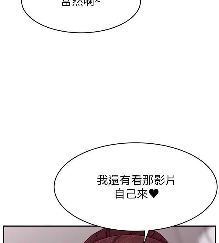 直播主的流量密碼 在线观看 第34話-在停車場直接來一發 漫画图片84