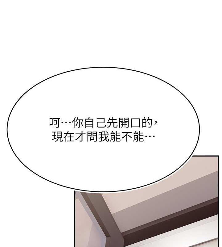 直播主的流量密碼 在线观看 第34話-在停車場直接來一發 漫画图片3