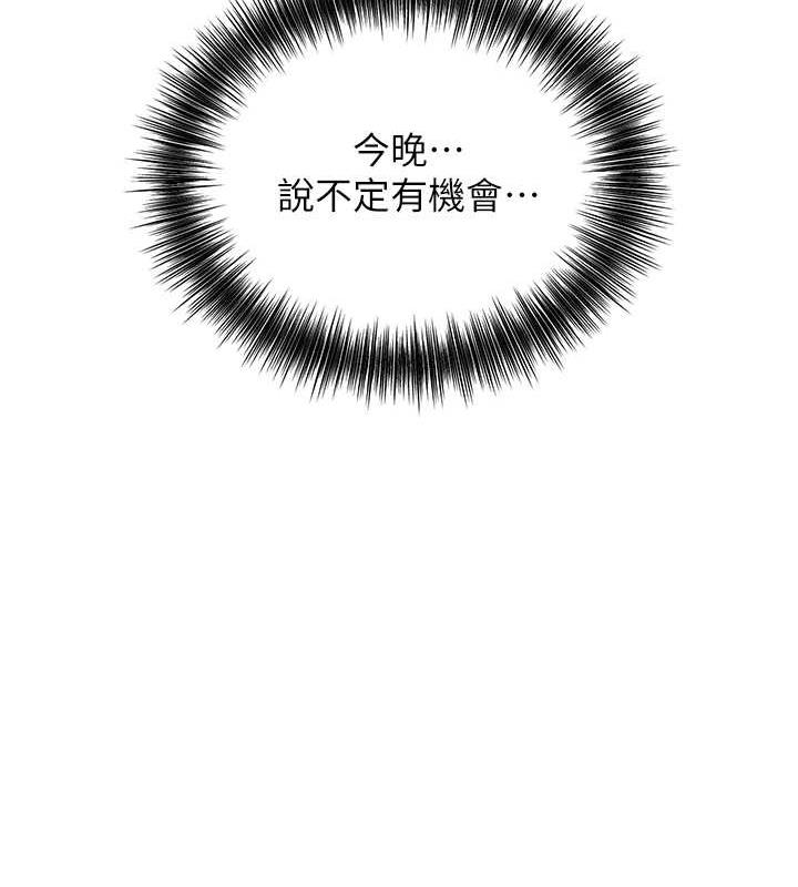 花容湿色:取花点 第10話-妳已經無路可逃瞭 韩漫图片82
