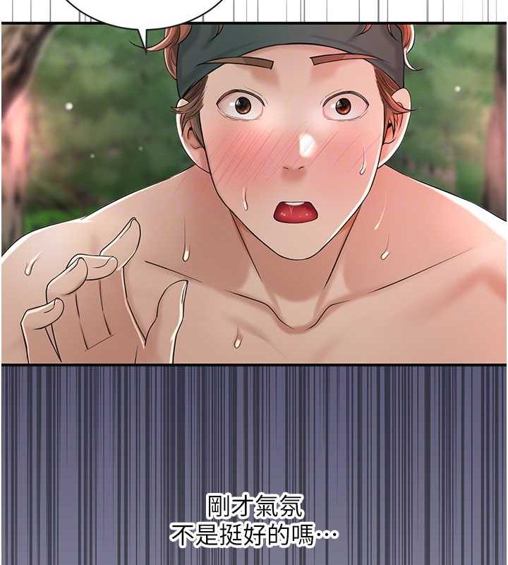 花容湿色:取花点 第10話-妳已經無路可逃瞭 韩漫图片33
