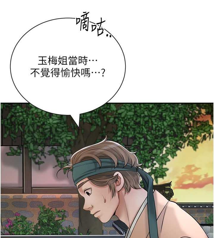 花容湿色:取花点 第10話-妳已經無路可逃瞭 韩漫图片53