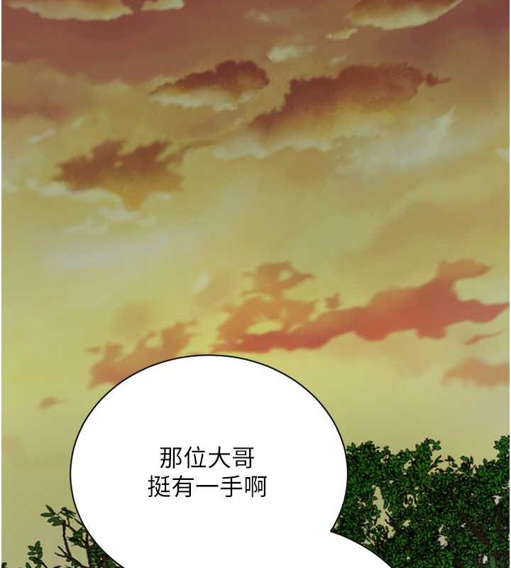 花容湿色:取花点 第10話-妳已經無路可逃瞭 韩漫图片69