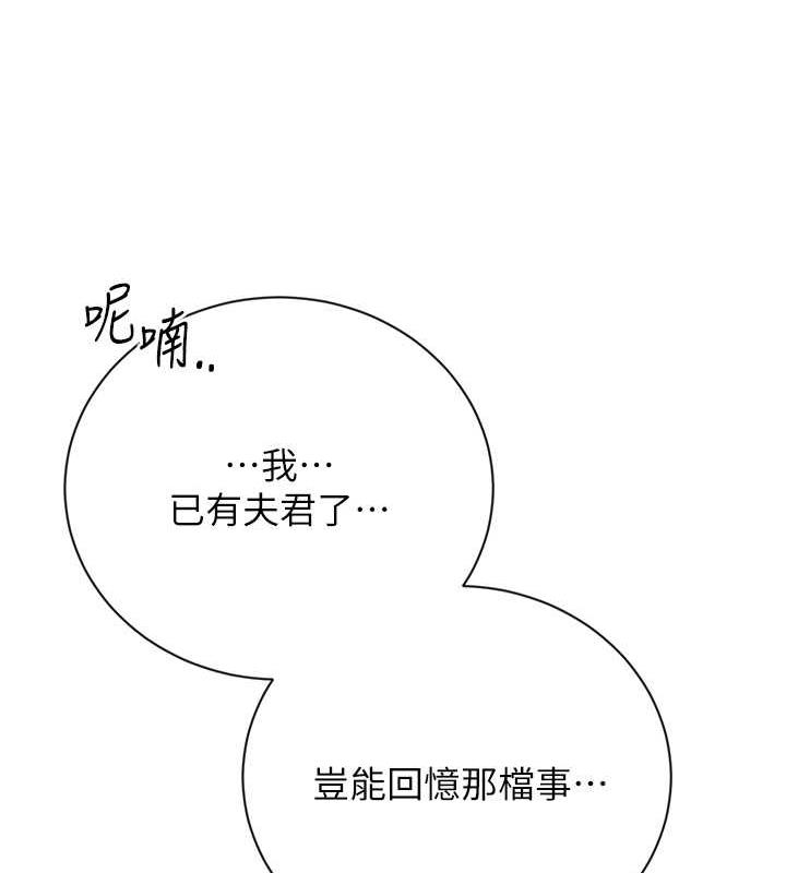 花容湿色:取花点 第10話-妳已經無路可逃瞭 韩漫图片129