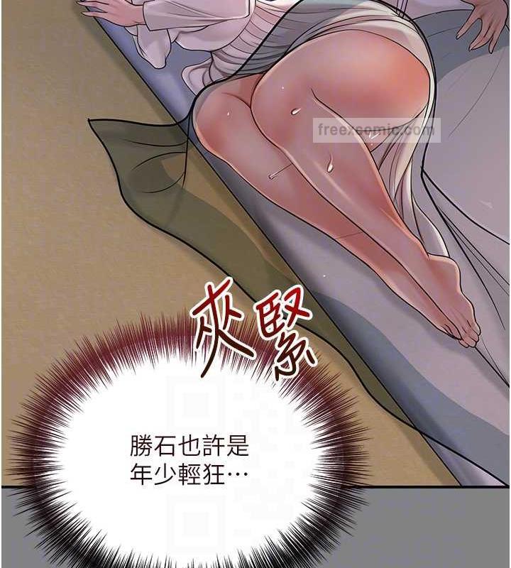 花容湿色:取花点 第10話-妳已經無路可逃瞭 韩漫图片100