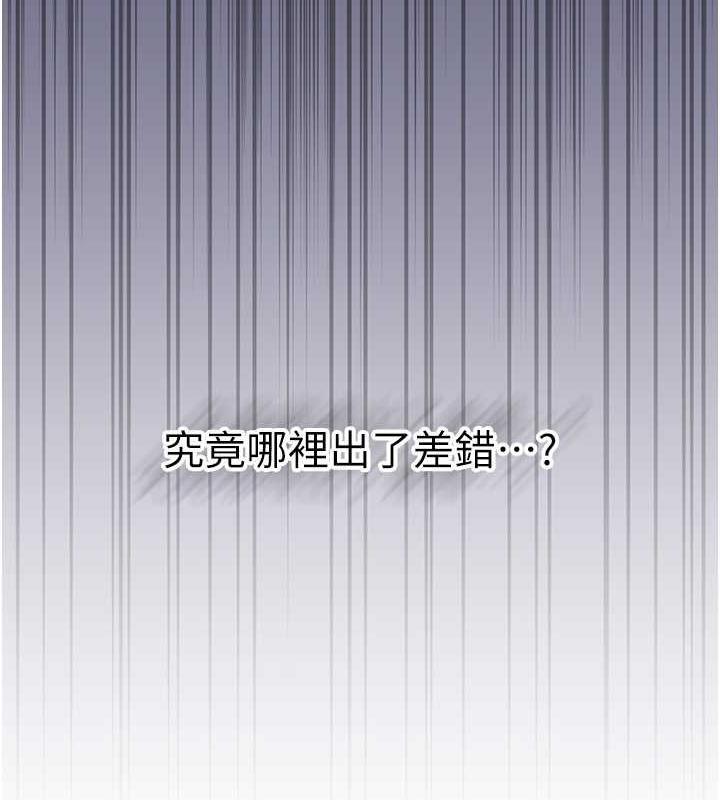花容湿色:取花点 第10話-妳已經無路可逃瞭 韩漫图片34