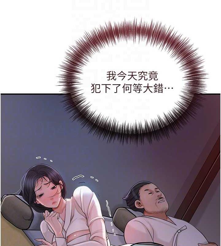 花容湿色:取花点 第10話-妳已經無路可逃瞭 韩漫图片99