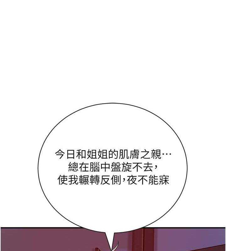 花容湿色:取花点 第10話-妳已經無路可逃瞭 韩漫图片124