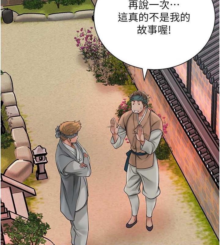 花容湿色:取花点 第10話-妳已經無路可逃瞭 韩漫图片71
