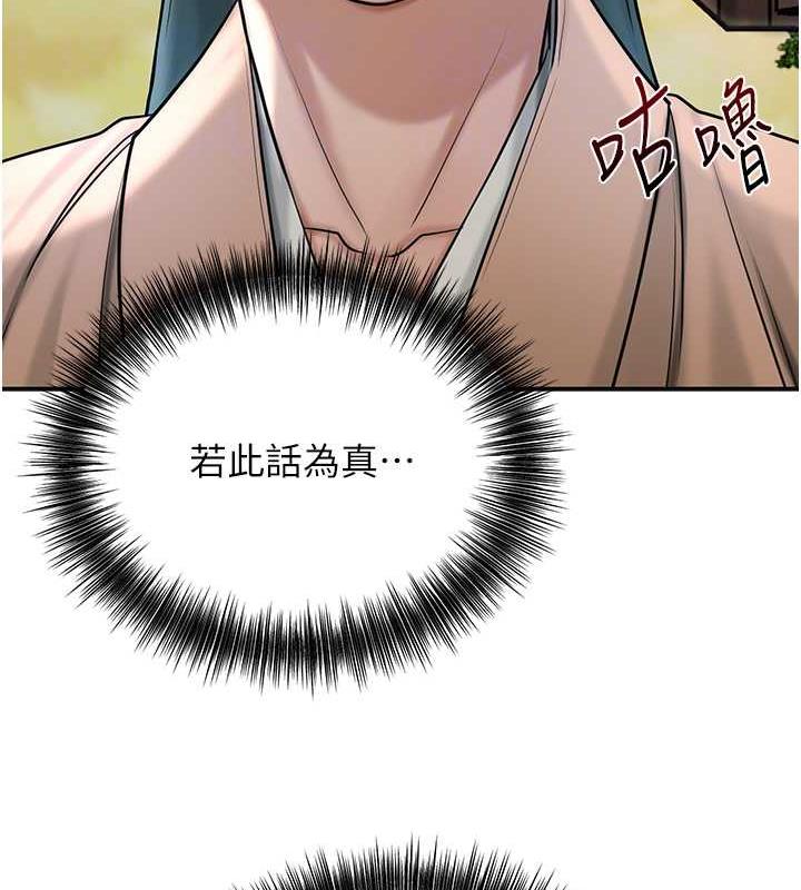 花容湿色:取花点 第10話-妳已經無路可逃瞭 韩漫图片81