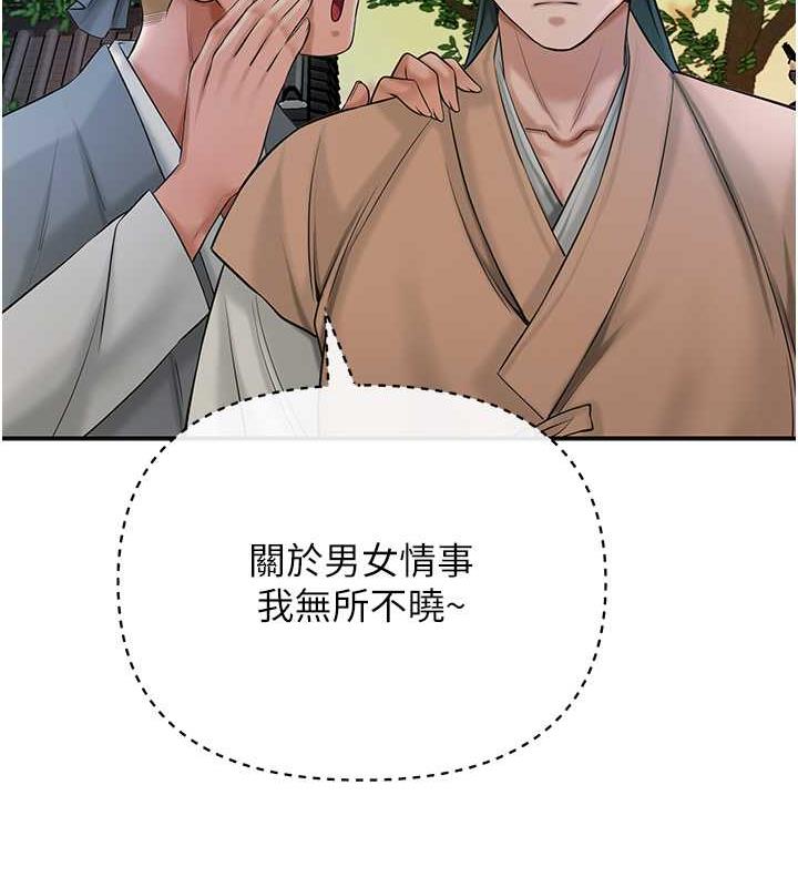 花容湿色:取花点 第10話-妳已經無路可逃瞭 韩漫图片64