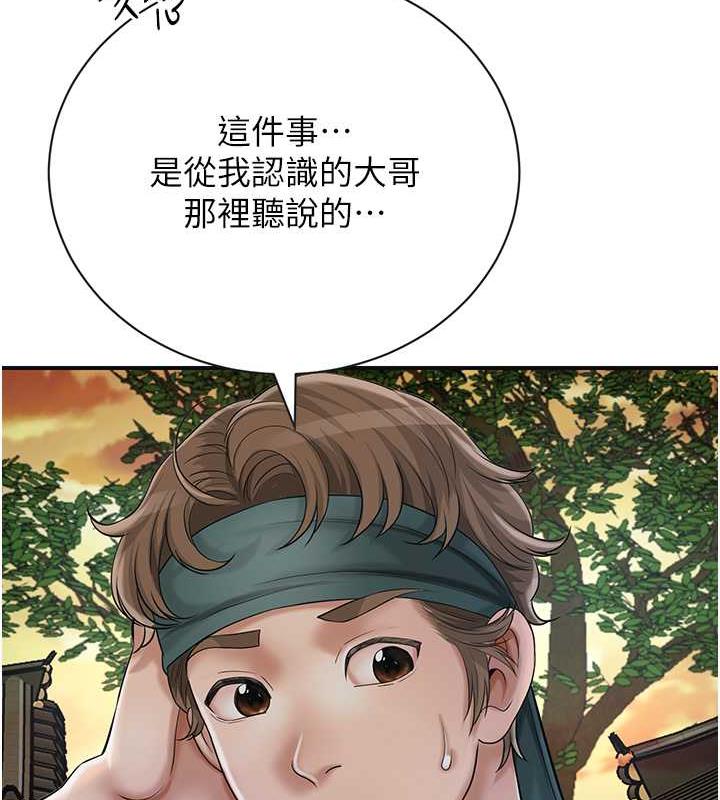 花容湿色:取花点 第10話-妳已經無路可逃瞭 韩漫图片67