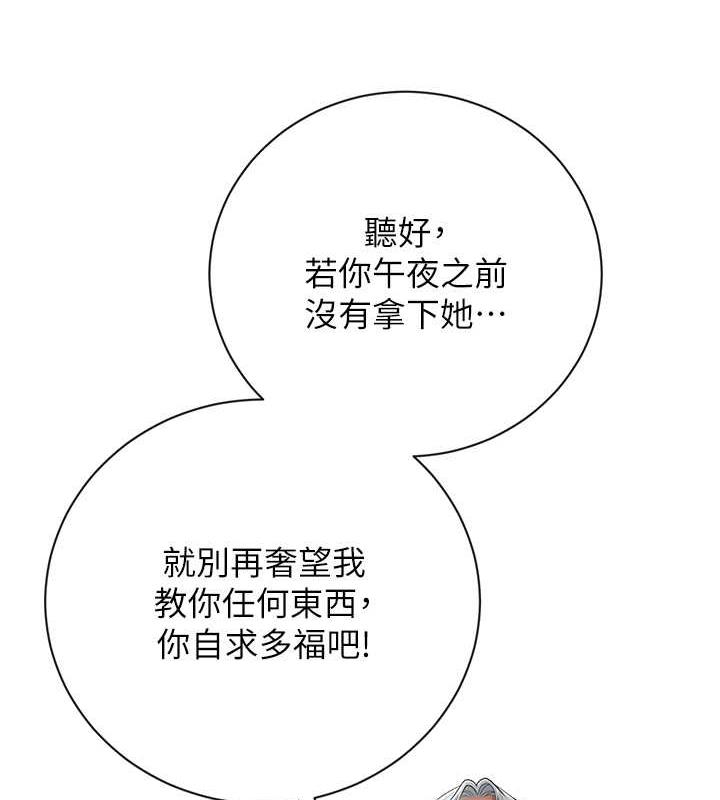 花容湿色:取花点 第10話-妳已經無路可逃瞭 韩漫图片42