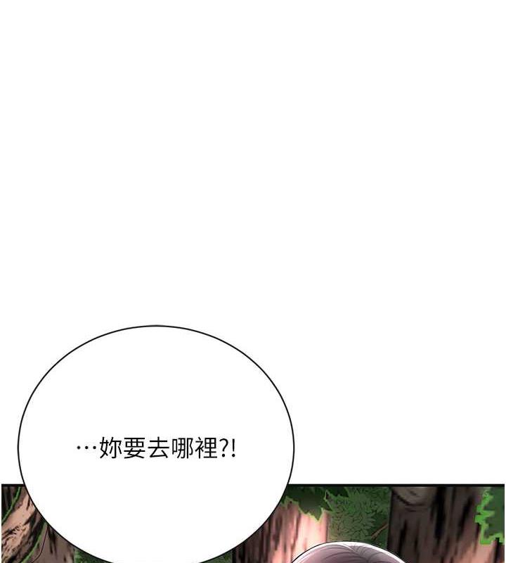 花容湿色:取花点 第10話-妳已經無路可逃瞭 韩漫图片27