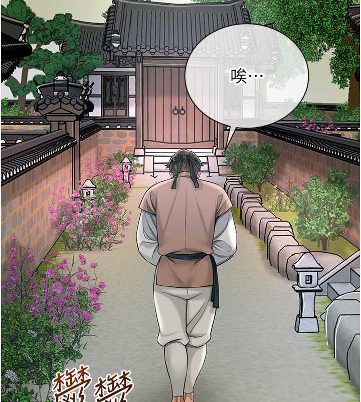 花容湿色:取花点 第10話-妳已經無路可逃瞭 韩漫图片51