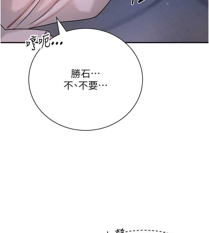 花容湿色:取花点 第10話-妳已經無路可逃瞭 韩漫图片134