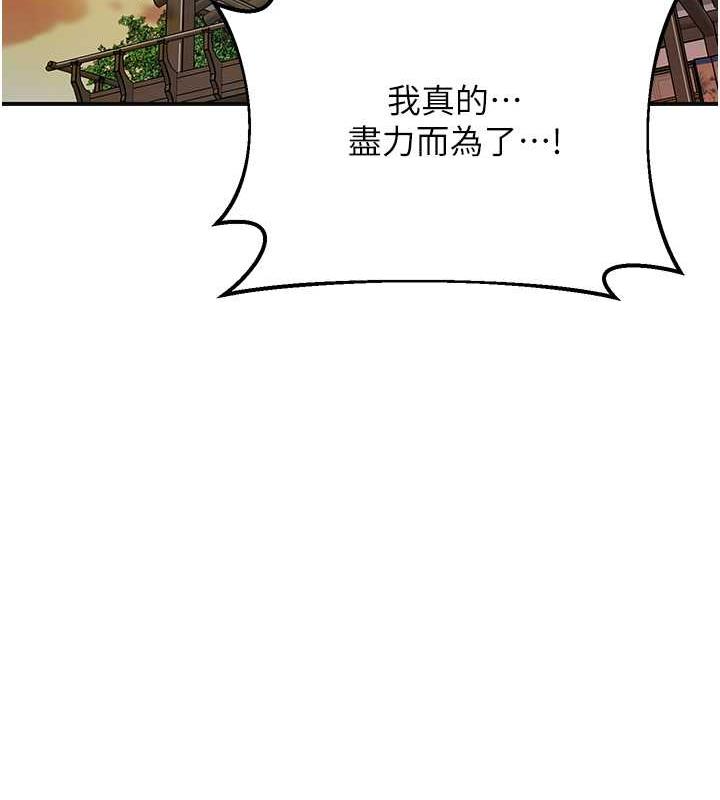 花容湿色:取花点 第10話-妳已經無路可逃瞭 韩漫图片37