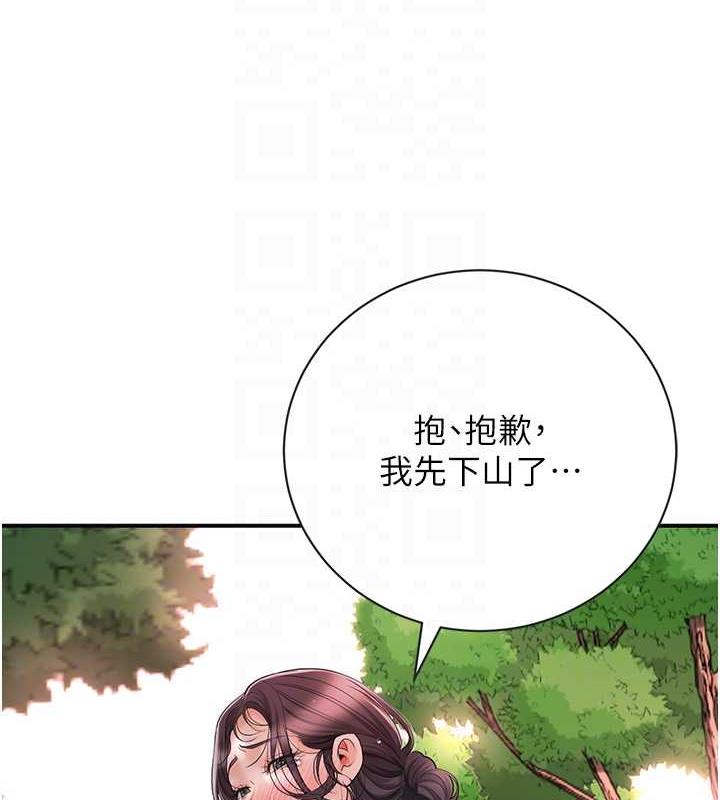 花容湿色:取花点 第10話-妳已經無路可逃瞭 韩漫图片30