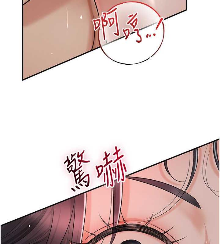 花容湿色:取花点 第10話-妳已經無路可逃瞭 韩漫图片12