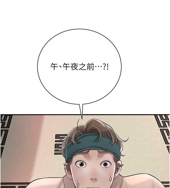 花容湿色:取花点 第10話-妳已經無路可逃瞭 韩漫图片47