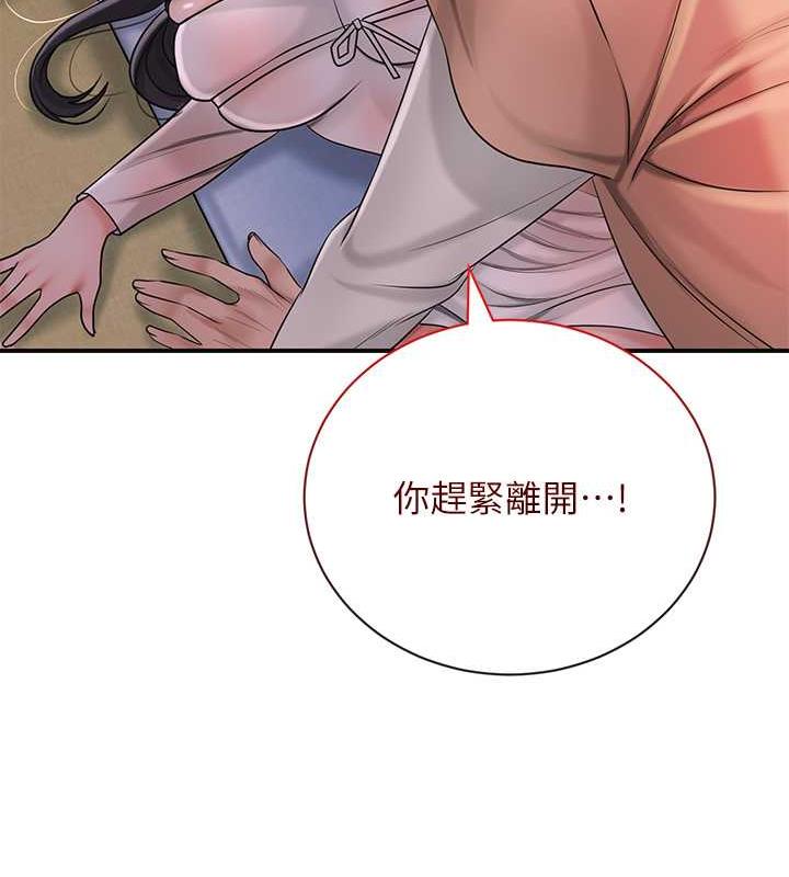 花容湿色:取花点 第10話-妳已經無路可逃瞭 韩漫图片123
