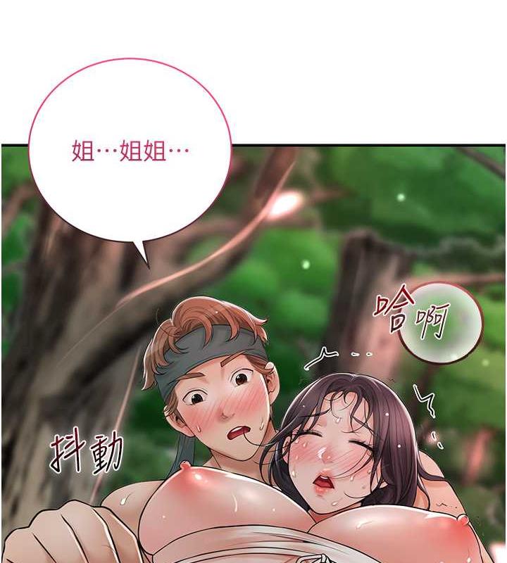 花容湿色:取花点 第10話-妳已經無路可逃瞭 韩漫图片8