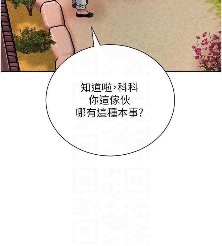 花容湿色:取花点 第10話-妳已經無路可逃瞭 韩漫图片72
