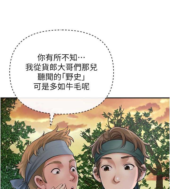 花容湿色:取花点 第10話-妳已經無路可逃瞭 韩漫图片63
