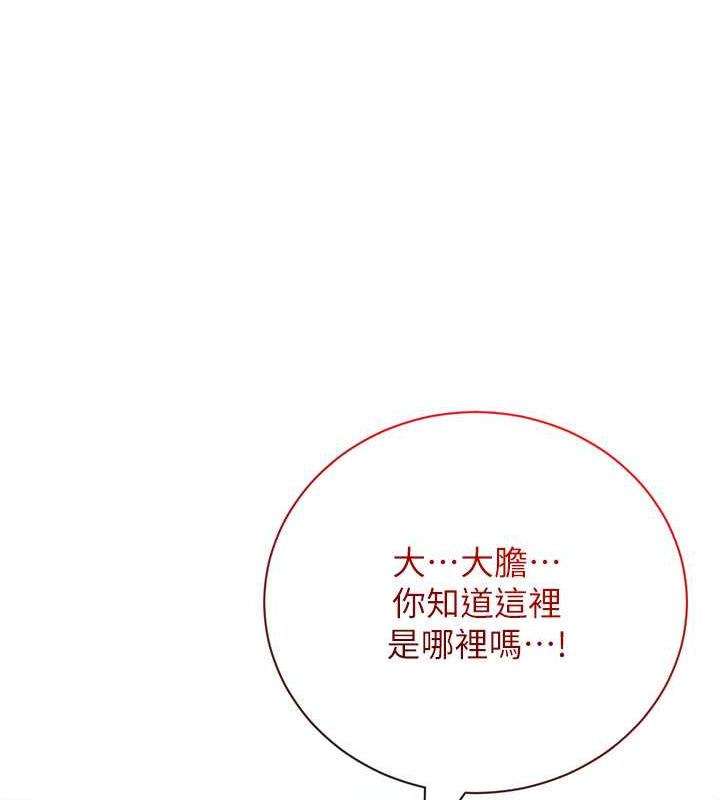 花容湿色:取花点 第10話-妳已經無路可逃瞭 韩漫图片116