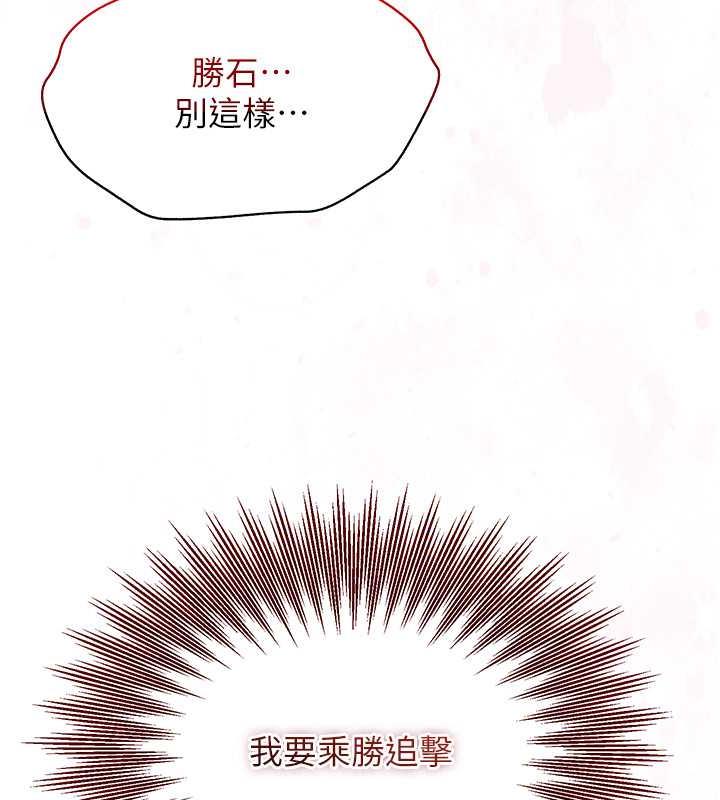 花容湿色:取花点 第10話-妳已經無路可逃瞭 韩漫图片142