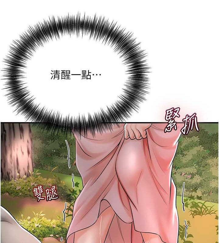花容湿色:取花点 第10話-妳已經無路可逃瞭 韩漫图片22