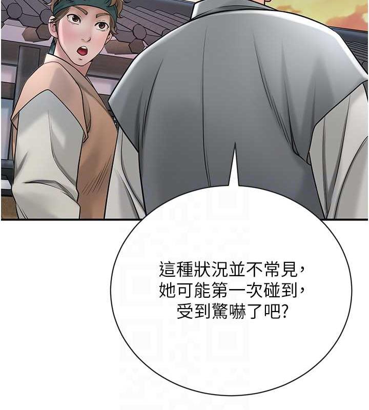 花容湿色:取花点 第10話-妳已經無路可逃瞭 韩漫图片77