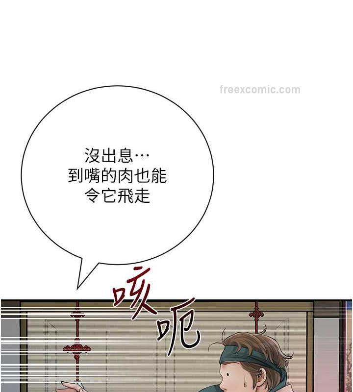 花容湿色:取花点 第10話-妳已經無路可逃瞭 韩漫图片40