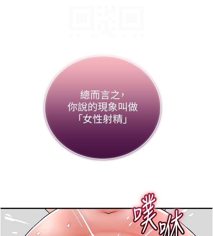 花容湿色:取花点 第10話-妳已經無路可逃瞭 韩漫图片73