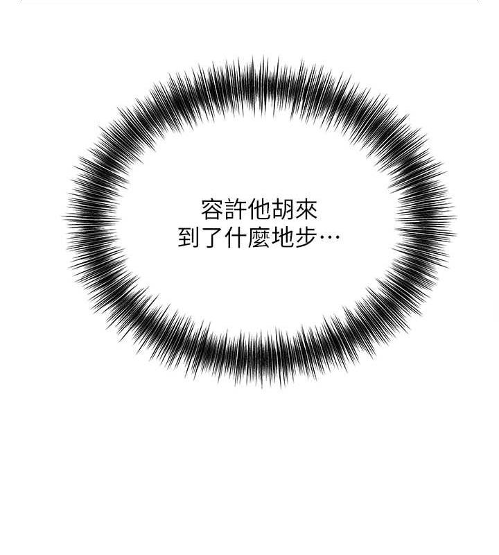 花容湿色:取花点 第10話-妳已經無路可逃瞭 韩漫图片21
