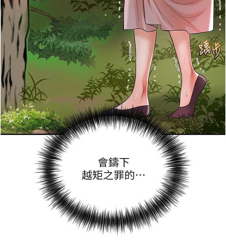 花容湿色:取花点 第10話-妳已經無路可逃瞭 韩漫图片26