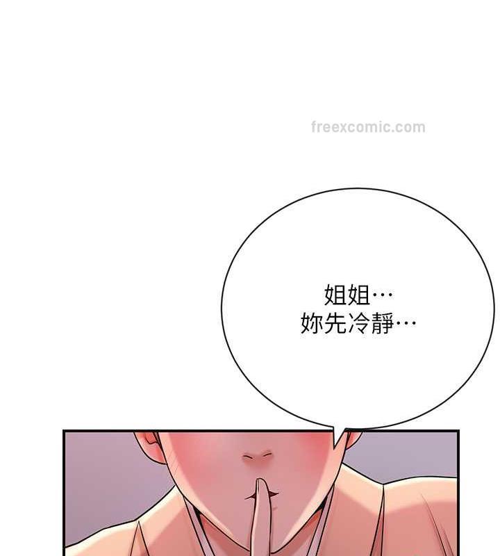 花容湿色:取花点 第10話-妳已經無路可逃瞭 韩漫图片120