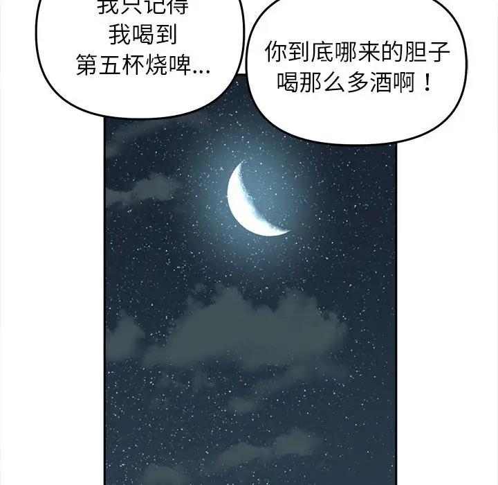 雙面人 在线观看 第22話 漫画图片126