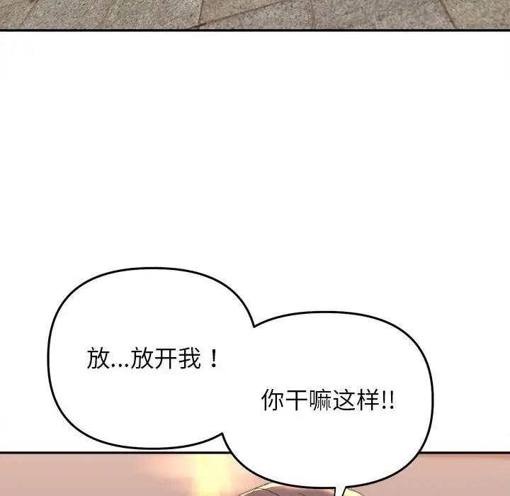 雙面人 在线观看 第22話 漫画图片52