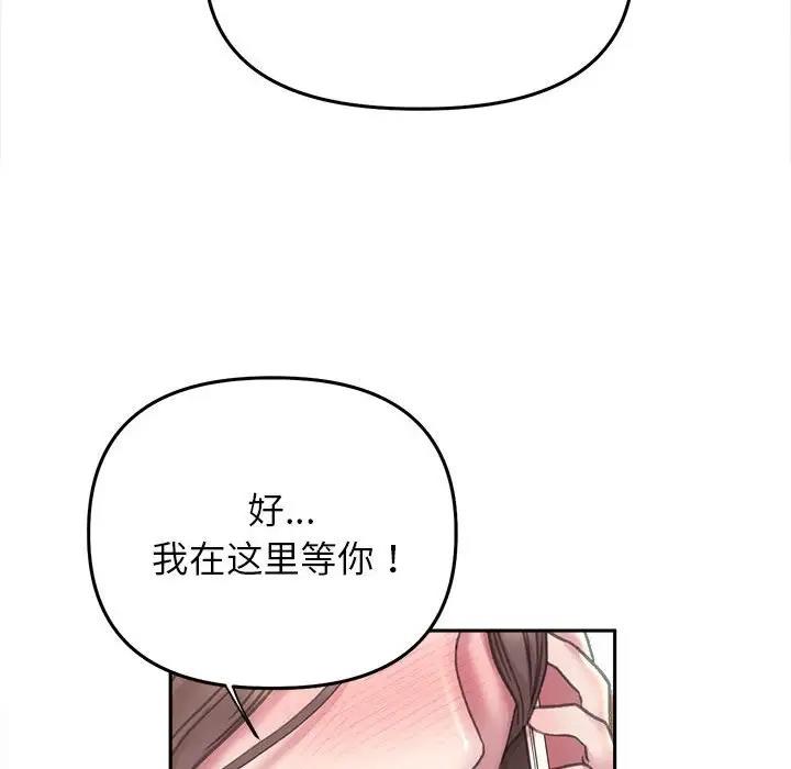 雙面人 在线观看 第22話 漫画图片20